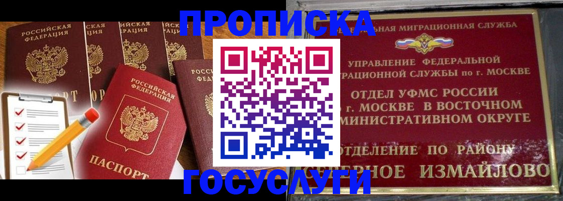 прописка от собственника в Лермонтове