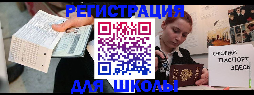 временная регистрация для всех в Лермонтове