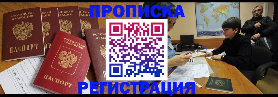 прописка гарантия в Лермонтове