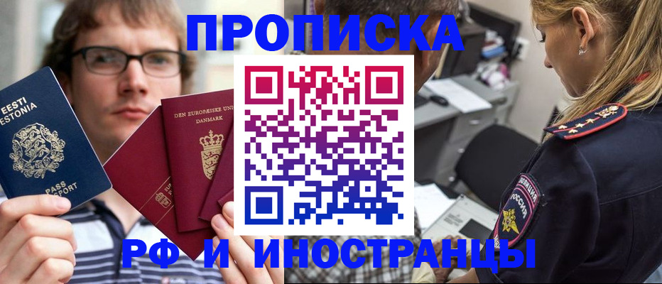 временная регистрация собственник в Лермонтове
