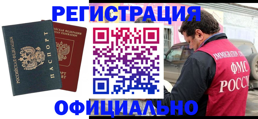 временная регистрация поиск в Лермонтове