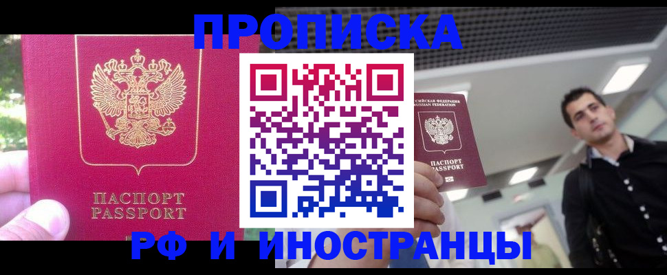 временная регистрация законно в Лермонтове