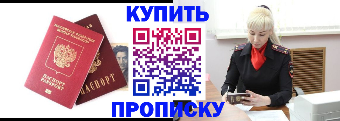 временная регистрация законно в Лермонтове