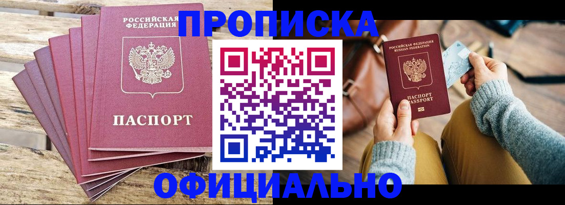 где прописаться в Лермонтове