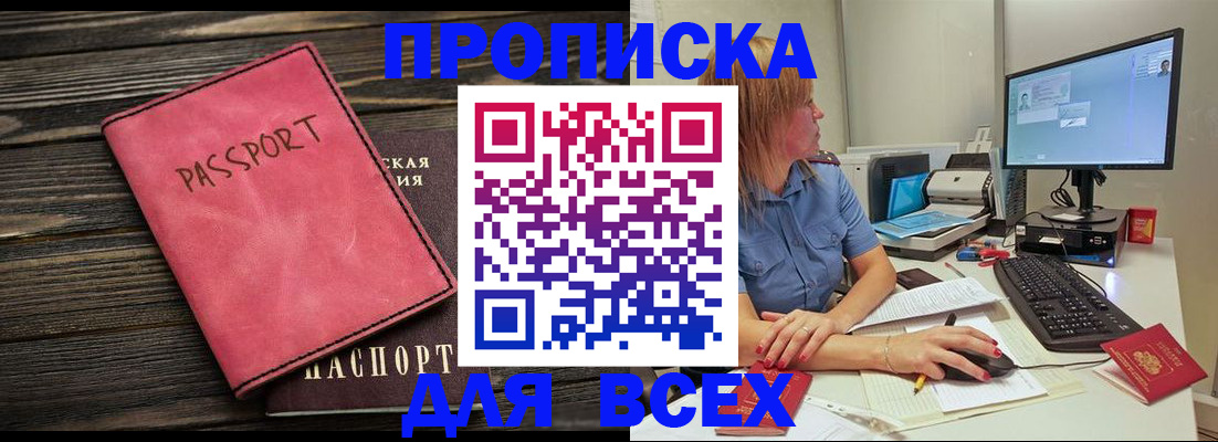 регистрация в Лермонтове