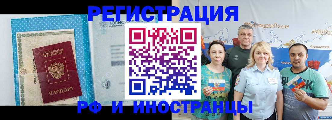 прописка иностранных граждан в Лермонтове