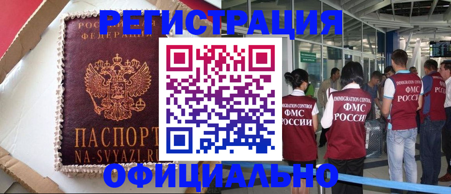 временная регистрация для всех в Лермонтове